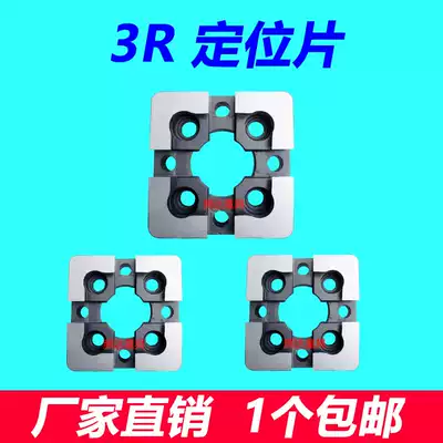 system3R-651 Chuck 3R fixture 3A Chuck system3R 54 standard spacers