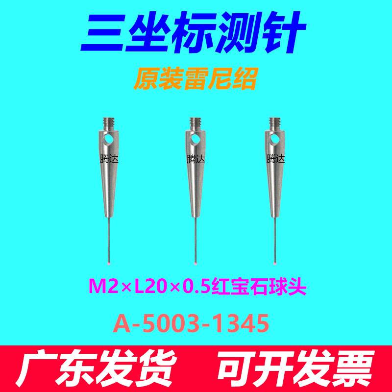 Original Renishaw A-5003-1345 RENISHAW THREE coordinate stylus M2XL20X0 5 ruby ball