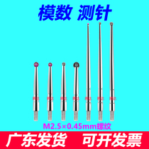 M2 5 Percentile Stylus Micrometer Ball modulus stylus Ruby White steel Tungsten steel stylus Ball stylus