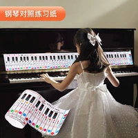 1 кусок сравнительной бумаги для фортепиано