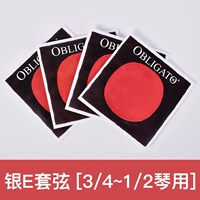 Silver E Sets- [3/4 ~ 1/2 пианино]]
