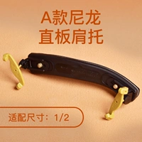 Поддержка типа нейлоновой прямой плеча [1/2] [Специальное предложение без подарка]