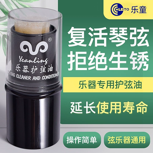Гитара, музыкальные инструменты, плавное чистящее средство, лечебная универсальная скрипка