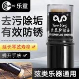 Гитара, музыкальные инструменты, плавное чистящее средство, лечебная универсальная скрипка