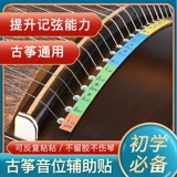 Гужэн звуковые шаги, позиционирование наклеек, фортепианные звуки шаги