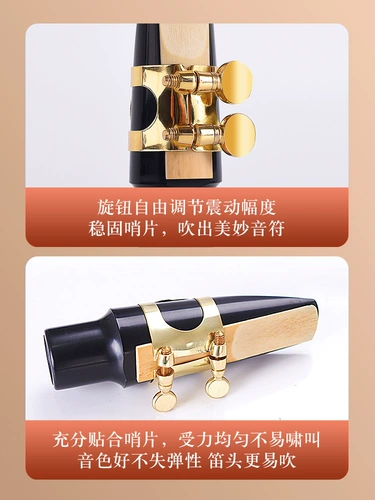 Зажим для мундштука для мундштука E-бемоль-альт-саксофона, скрипичные плоскогубцы для тенора, аксессуары, металлический зажим и колпачок для мундштука