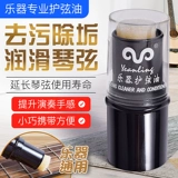 Гитара, музыкальные инструменты, плавное чистящее средство, лечебная универсальная скрипка