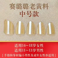 Buylu Old Yellow Material Medium [Подарочная лента+коробка для хранения+небольшие ножницы]