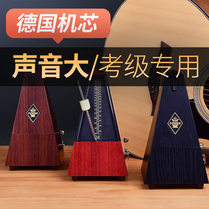Piano verification test special mechanical metronome guzheng guitar erhu violin universal precise electronic rhythm beat