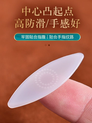 Профессионально играя на луну цитуре, выберите Люцин, Большой, Руан, Сяо, Руан Универсальный Нейлоновый Шрапнель, умеренную мягкость и твердость, анти-скольжение и устойчивый к износу