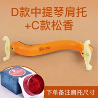 D -Тип Кленовые дуги скрипичные плечи+C Модель сосны ладан [подарочная пианино) [Стрельба из размера замечания]