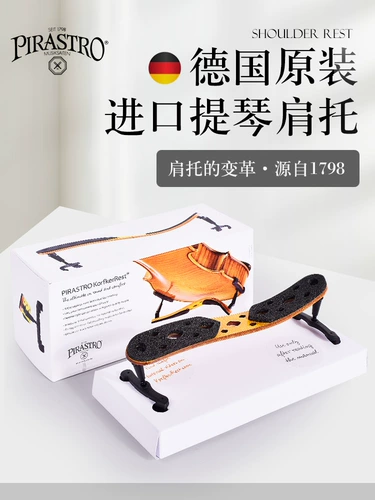 Германия Pirastro Videre Pad Pad New Korfkerrest2 Generation Light Pleck Pad может настроить пианино