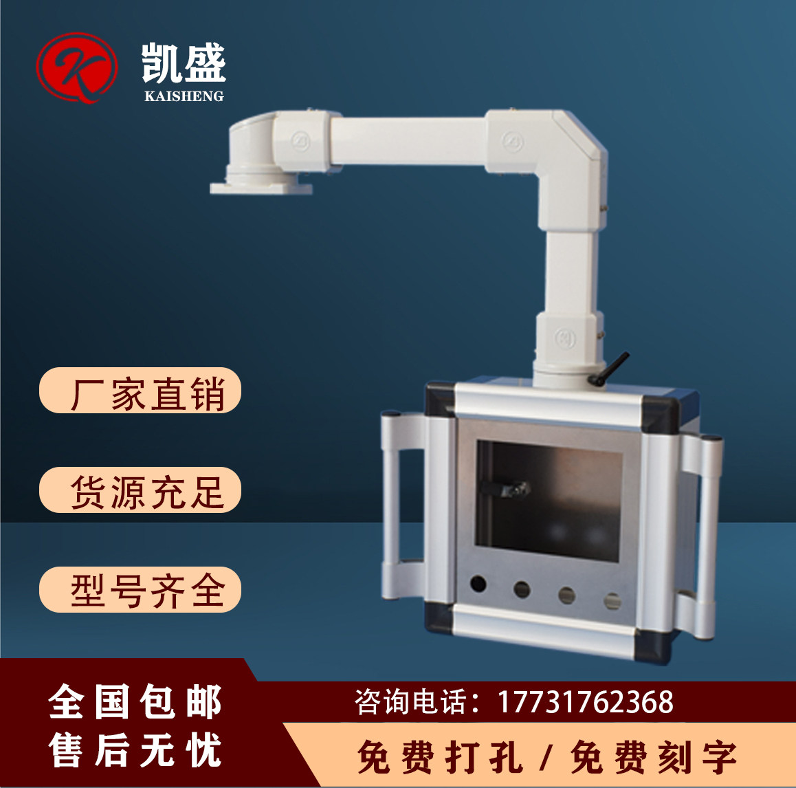 Cantilever control box Cell touch screen stent control cabinet HMI aluminum alloy rocker operating box