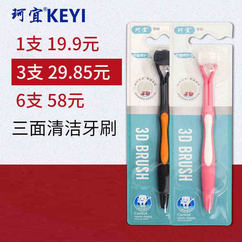 Koi Triple Toothbrush Adult section 3d Brush Head Lovers NANO SMALL HEAD TOOTHBRUSH IN SOFT HAIR FAMILY COMPOSITION SUIT