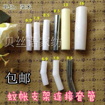 Mosquito Net Accessories Mongolia Bag Square Top Mosquito Net Bracket Rod Sub Connection Sleeve Plastic Joint Direct Elbow Fitting