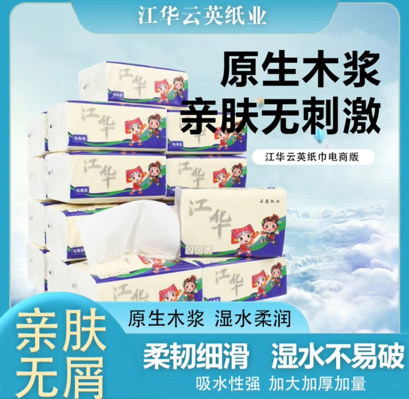 Jianghua 140Mmx180Mm m Size Thickened Flexible Water-Resistant Tissue Paper Jianghua 140Mmx180Mm m Size Thickened Flexible Water-Resistant Tissue Paper