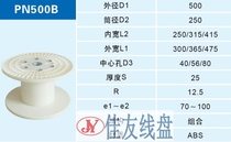 佳友线盘 PN500B塑料线盘 周转盘 收放线 全新料