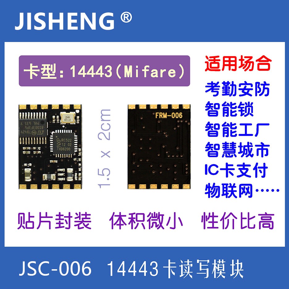 13.56MHz ISO14443A Mifare M1 S50 S70 IC Card Card Reader Module Ultra-small size