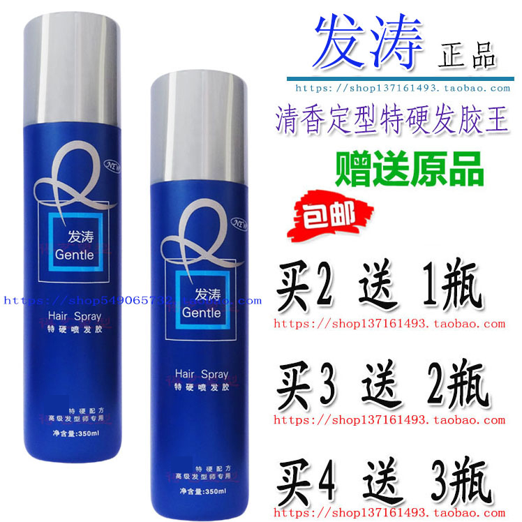 Old Packaging Fat Spray Styling Powerful Fluffy Styling Women Men Special Hard Hair Gel Hair Gel King with Hair Clay