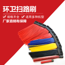 Hunan Zhonglian sweeper sweep brush sweep brush broom sanitation vehicle sweep road brush sweep road block brush won the bid for Fulongma