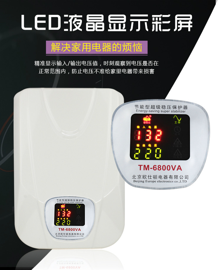 Manostat 220V fully automatic home 220V Air conditioning Refrigerator TV 6800W High power voltage manoeuver-Taobao