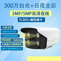 H 265 white light network camera 5MP Skyview surveillance full color HD Anjia camera 4 million POE