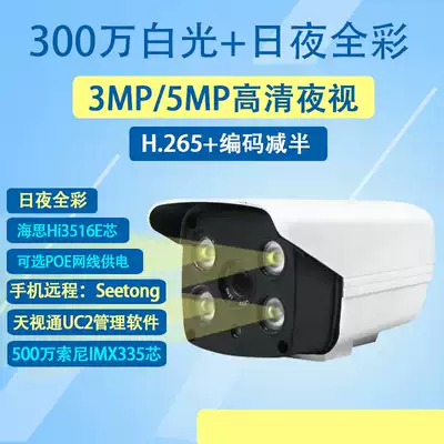 H 265 White light webcam 5MP Sky View surveillance Full-color HD Anjia camera 4 million POE