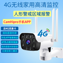 1080P wireless card home machine wifi HD monitoring 4G mobile phone remote CamHi webcam 5MP
