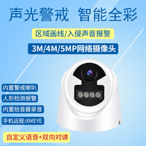 4 million dual light full color sound and light warning machine 3MP monitor Xiongmai black light 5MP high-definition remote network camera