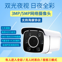4 million dual light full color night vision camera H 265 monitoring Hisilicon audio HD Xiongmai camera 3MPOE