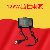 Surveillance camera 12V2A foot safety waterproof power supply Security peripheral equipment camera universal power supply 12V