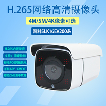 H 265 webcam 8 million monitor remote double light full color high-definition metal four lamp POE Xiongmai machine 4M