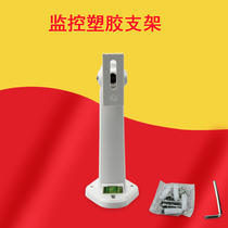 Plastic bracket Hikvision accessories Camera duckbill bracket Security monitoring equipment peripheral accessories