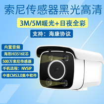 Xiongmai 3MP network camera 4 million monitoring 335 sensors black light full color night vision HD machine 5MPOE