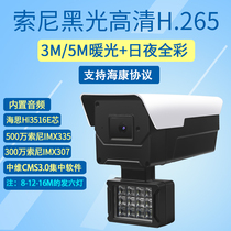 H 265 network camera 5 million black light 335 sensor warm light full color Xiongmai surveillance camera 4MP