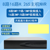 Skyview 9-way network video recorder NVR 16-way monitor Mobile phone remote 8-way 5M audio host H 265 