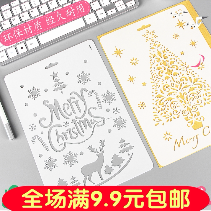 Christmas lace ruler DIY album tool material Painting Hollow stencil Hand account Diary Drawing Doodle ruler