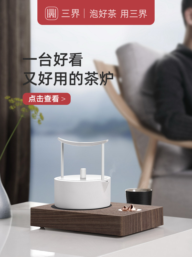 Sanjie tea set Guanshan black crystal stove Tea stove Household electric stove Boiling water tea special tea set Mini bubble tea stove