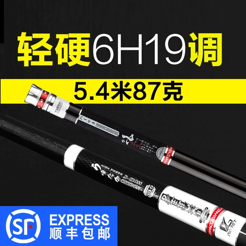 Fengze Fishing stod Carbon 28 Ультра -свет и твердый 19H, 6H Тайвань Рыбалка 28 Настройка Ручная стерла японская импортная подлинная