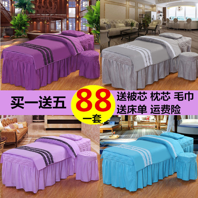 ຜ້າຄຸມຕຽງຄວາມງາມຊັ້ນສູງສີ່ຊິ້ນຊຸດ SPA massage physiotherapy massage bed cover four-piece beauty quilt set