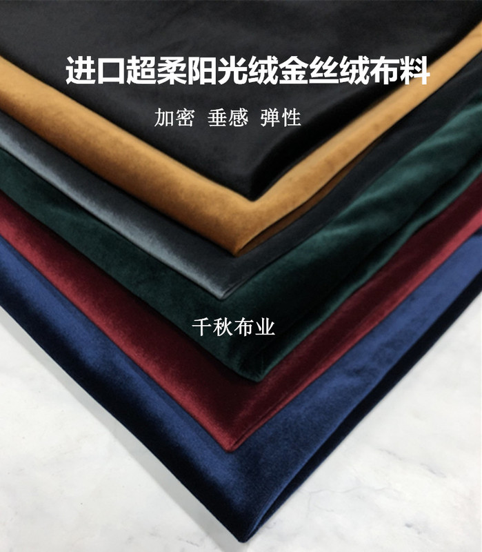 Imported Velvet Super Soft Sunshine Velvet Gold Velvet Fabric Four-Way Stretch Skirt Pants Cheongsam Sports Casual Clothing Fabric Imported Velvet Super Soft Sunshine Velvet Gold Velvet Fabric Four-Way Stretch Skirt Pants Cheongsam Sports Casual Clothing Fabric