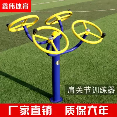 Outdoor fitness path Outdoor community square fitness equipment shoulder joint rehabilitation device Taiji kneading pusher