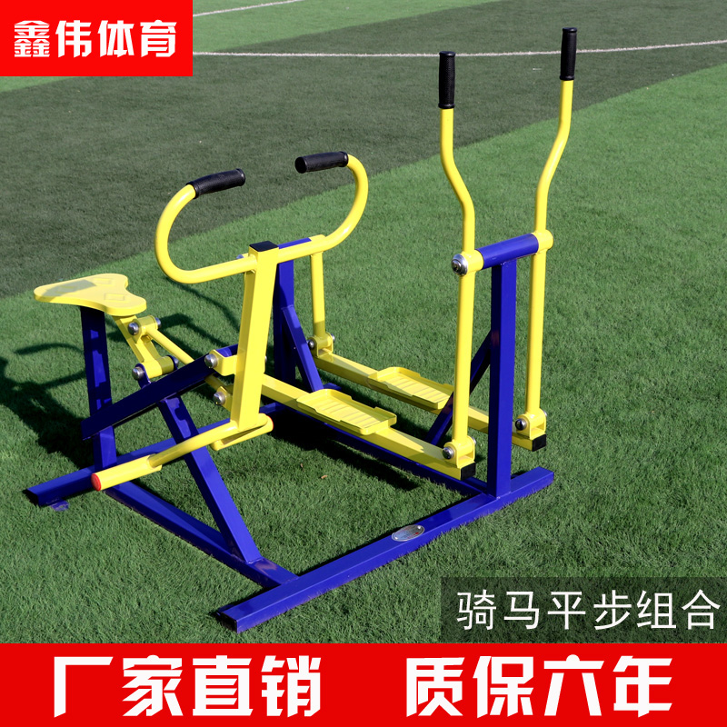 Outdoor outdoor fitness equipment Riding machine Riding flat cloth combination flat cloth machine park community fitness path