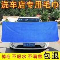 Thickened car cleaning cloth car wash products do not lose hair large absorbent towel beauty salon Barber Shop dry hair towel