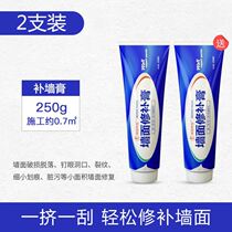 Repair wall paste wall repair White crack artifact putty paste waterproof and mildew proof home shedding refurbishment wall paint