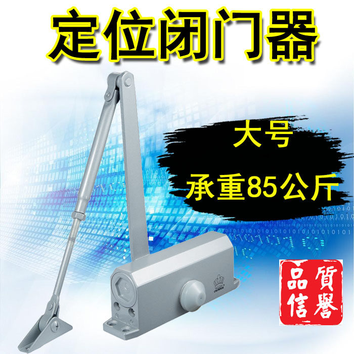 Closed door automatic home door camera CROWNZE172 Large number 90 degrees Position 85KG fireproof door closed door