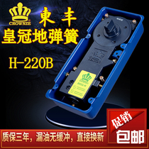 glass door ground spring dongfeng universal ground spring 220B no frame door aluminum alloy with frame door play