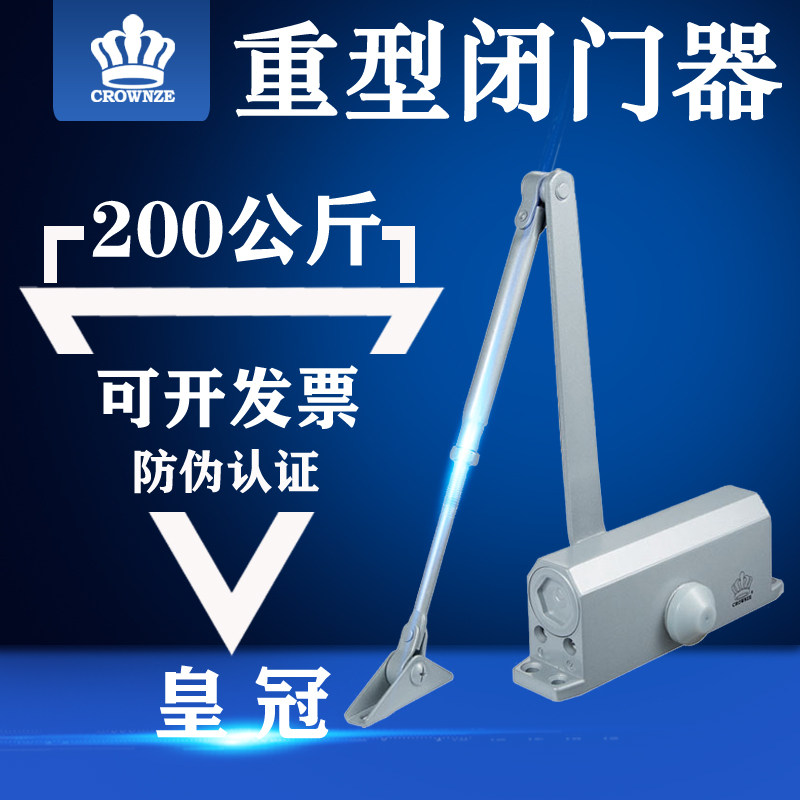 Door closer 200KG heavy duty CrownNZE large automatic closing 075 extra large 180 degrees does not position the iron door buffer