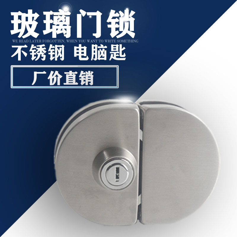 Glass door lock double door hole-free glass lock frameless glass door lock single door double door shop door lock double door lock