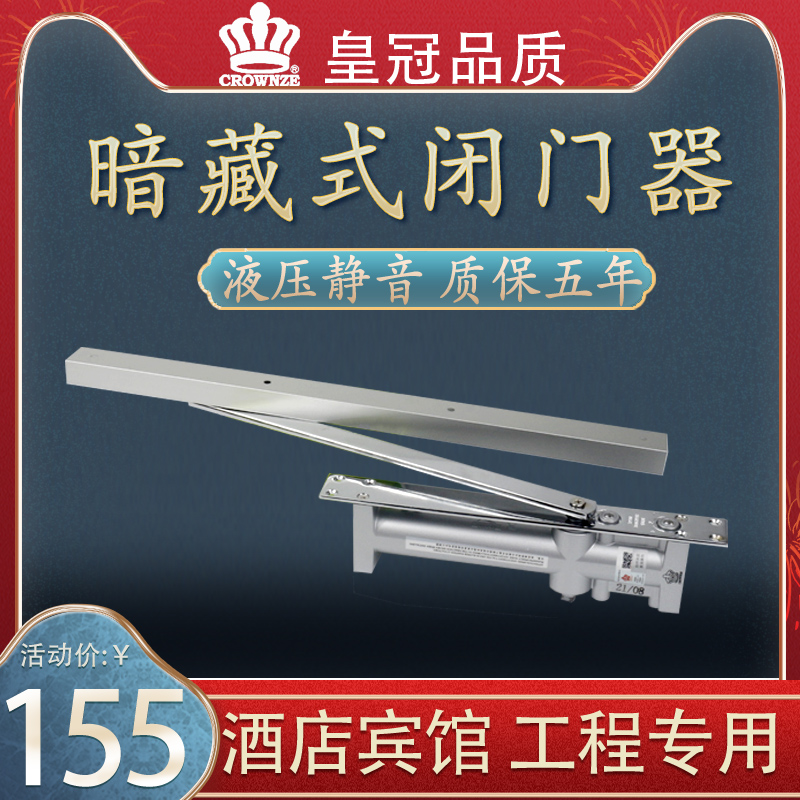 Hidden door closer Margotton Crown hidden door closer hotel hotel buffer hydraulic concealed door closer